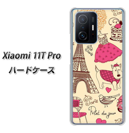 Xiaomi 11T Pro 高画質仕上げ 背面印刷 ハードケース【265 パリの街】