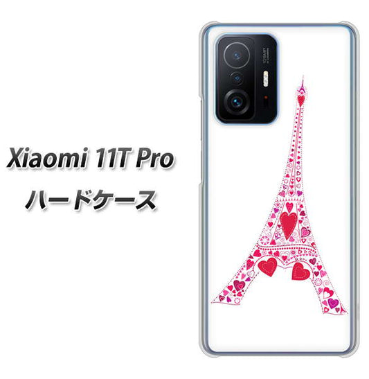 Xiaomi 11T Pro 高画質仕上げ 背面印刷 ハードケース【294 ハート色の塔】