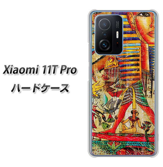 Xiaomi 11T Pro 高画質仕上げ 背面印刷 ハードケース【329 ナイル ツタンカーメン】