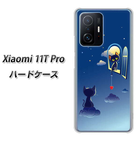 Xiaomi 11T Pro 高画質仕上げ 背面印刷 ハードケース【341 恋の駆け引き】