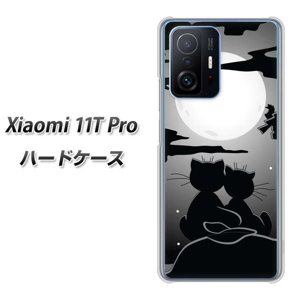 Xiaomi 11T Pro 高画質仕上げ 背面印刷 ハードケース【342 月夜の二人】