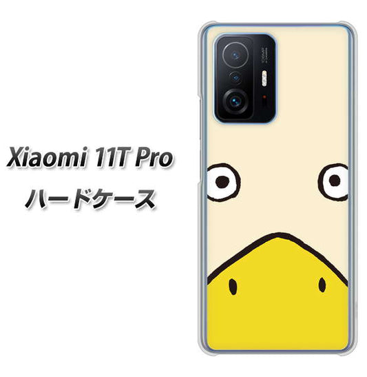 Xiaomi 11T Pro 高画質仕上げ 背面印刷 ハードケース【347 あひる】