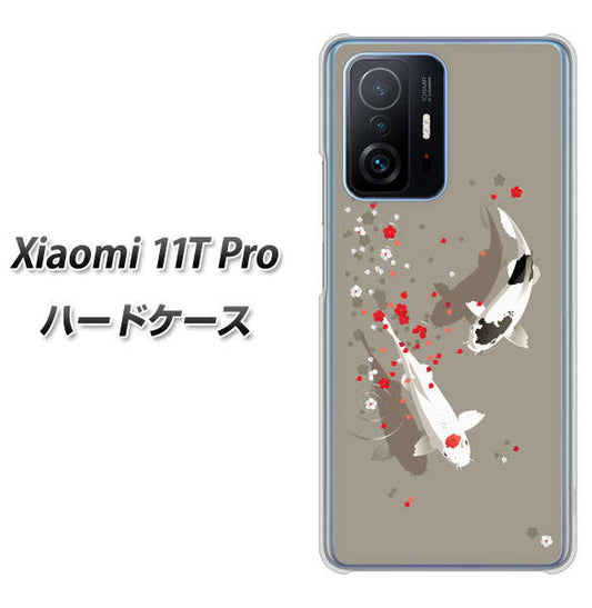 Xiaomi 11T Pro 高画質仕上げ 背面印刷 ハードケース【367 よりそう鯉】