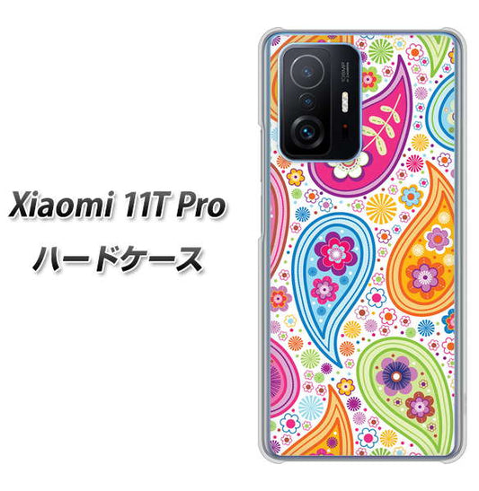 Xiaomi 11T Pro 高画質仕上げ 背面印刷 ハードケース【378 カラフルペイズリー】