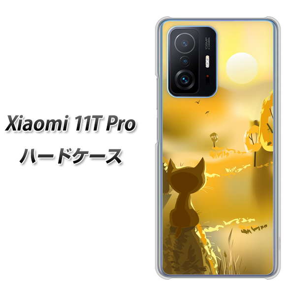 Xiaomi 11T Pro 高画質仕上げ 背面印刷 ハードケース【400 たそがれの猫】