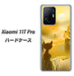 Xiaomi 11T Pro 高画質仕上げ 背面印刷 ハードケース【400 たそがれの猫】