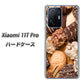Xiaomi 11T Pro 高画質仕上げ 背面印刷 ハードケース【442 クッキー mix】
