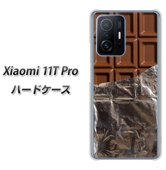 Xiaomi 11T Pro 高画質仕上げ 背面印刷 ハードケース【451 板チョコ】