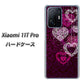 Xiaomi 11T Pro 高画質仕上げ 背面印刷 ハードケース【468 ハートのシャンデリア】