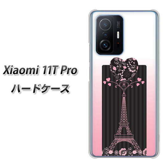 Xiaomi 11T Pro 高画質仕上げ 背面印刷 ハードケース【469 ピンクのエッフェル塔】