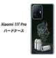 Xiaomi 11T Pro 高画質仕上げ 背面印刷 ハードケース【481 弾丸】