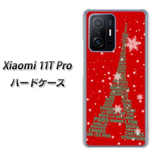 Xiaomi 11T Pro 高画質仕上げ 背面印刷 ハードケース【527 エッフェル塔red-gr】