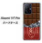 Xiaomi 11T Pro 高画質仕上げ 背面印刷 ハードケース【535 板チョコ-エンジ包装】