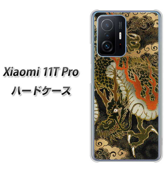 Xiaomi 11T Pro 高画質仕上げ 背面印刷 ハードケース【558 いかずちを纏う龍】