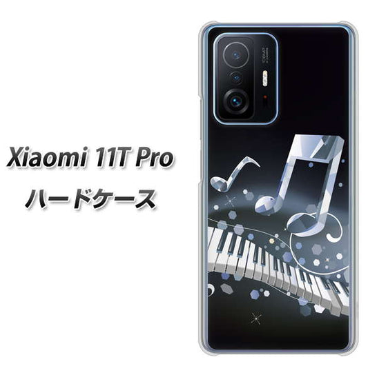 Xiaomi 11T Pro 高画質仕上げ 背面印刷 ハードケース【575 鍵盤に踊る音】