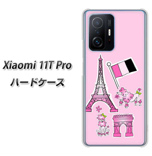 Xiaomi 11T Pro 高画質仕上げ 背面印刷 ハードケース【578 ピンクのフランス】