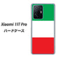 Xiaomi 11T Pro 高画質仕上げ 背面印刷 ハードケース【676 イタリア】