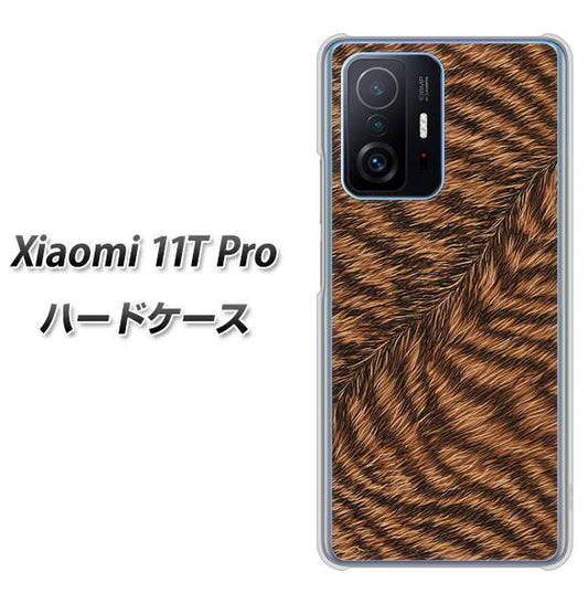 Xiaomi 11T Pro 高画質仕上げ 背面印刷 ハードケース【688 リアルなトラ柄】