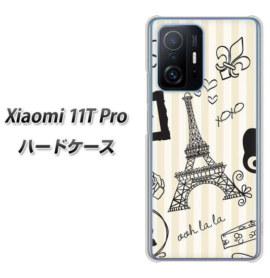 Xiaomi 11T Pro 高画質仕上げ 背面印刷 ハードケース【694 パリの絵】
