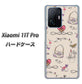 Xiaomi 11T Pro 高画質仕上げ 背面印刷 ハードケース【705 うさぎとバッグ】