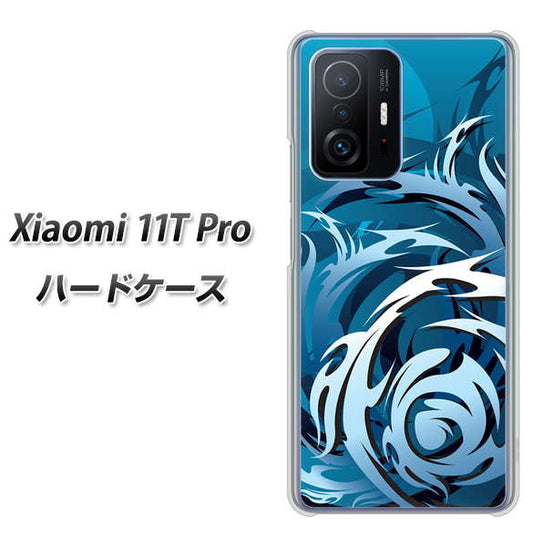 Xiaomi 11T Pro 高画質仕上げ 背面印刷 ハードケース【731 ドラゴンサークル】