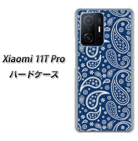 Xiaomi 11T Pro 高画質仕上げ 背面印刷 ハードケース【764 ペイズリーブロンズブルー】