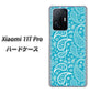 Xiaomi 11T Pro 高画質仕上げ 背面印刷 ハードケース【766 ペイズリーブルー】