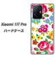 Xiaomi 11T Pro 高画質仕上げ 背面印刷 ハードケース【776 5月のフラワーガーデン】