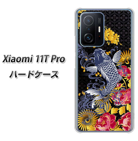 Xiaomi 11T Pro 高画質仕上げ 背面印刷 ハードケース【1028 牡丹と鯉】