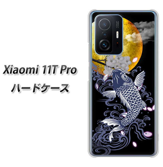 Xiaomi 11T Pro 高画質仕上げ 背面印刷 ハードケース【1030 月と鯉】