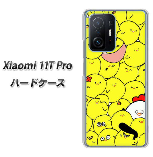 Xiaomi 11T Pro 高画質仕上げ 背面印刷 ハードケース【1031 ピヨピヨ】