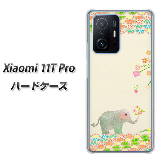 Xiaomi 11T Pro 高画質仕上げ 背面印刷 ハードケース【1039 お散歩ゾウさん】