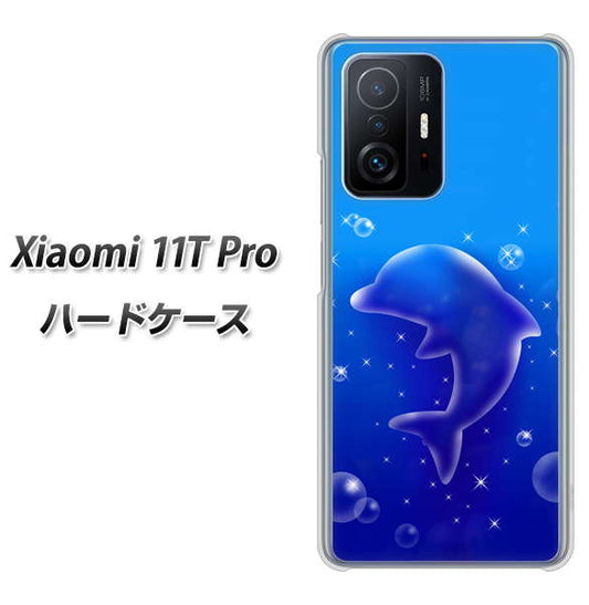 Xiaomi 11T Pro 高画質仕上げ 背面印刷 ハードケース【1046 イルカのお昼寝】