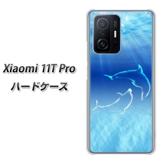 Xiaomi 11T Pro 高画質仕上げ 背面印刷 ハードケース【1048 海の守り神イルカ】