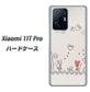 Xiaomi 11T Pro 高画質仕上げ 背面印刷 ハードケース【1103 クラフト写真ネコ】