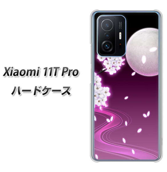 Xiaomi 11T Pro 高画質仕上げ 背面印刷 ハードケース【1223 紫に染まる月と桜】