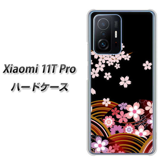 Xiaomi 11T Pro 高画質仕上げ 背面印刷 ハードケース【1237 和柄＆筆文字・夜桜の宴】