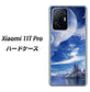 Xiaomi 11T Pro 高画質仕上げ 背面印刷 ハードケース【1270 広がる宇宙】