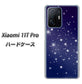 Xiaomi 11T Pro 高画質仕上げ 背面印刷 ハードケース【1271 天空の川】