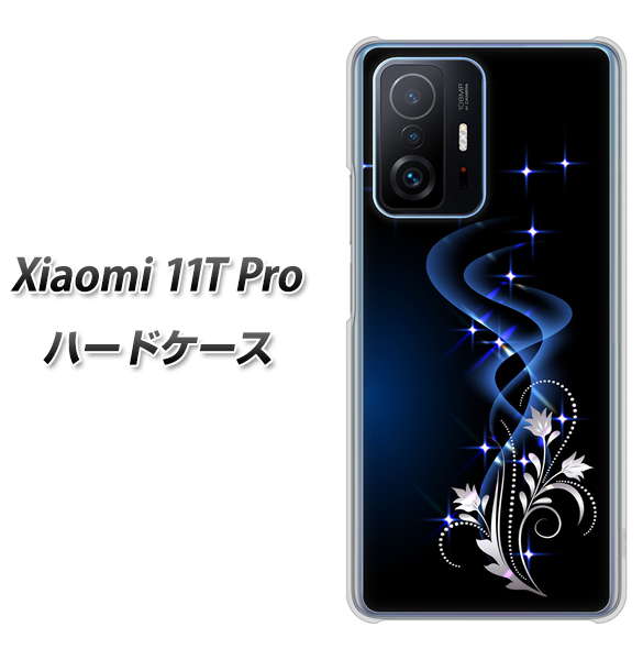 Xiaomi 11T Pro 高画質仕上げ 背面印刷 ハードケース【1278 華より昇る流れ】