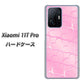 Xiaomi 11T Pro 高画質仕上げ 背面印刷 ハードケース【1342 かくれハート（ピンク）】