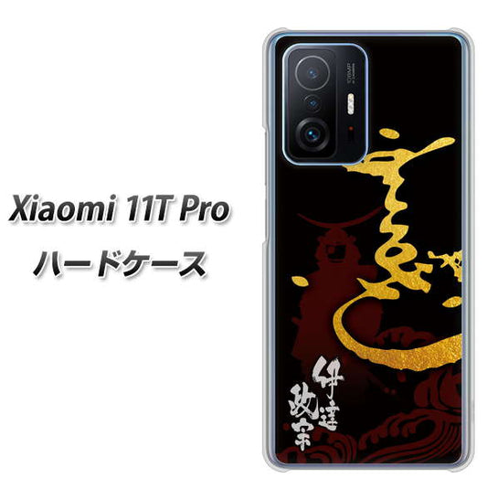Xiaomi 11T Pro 高画質仕上げ 背面印刷 ハードケース【AB804 伊達正宗 シルエットと花押】