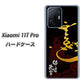 Xiaomi 11T Pro 高画質仕上げ 背面印刷 ハードケース【AB804 伊達正宗 シルエットと花押】