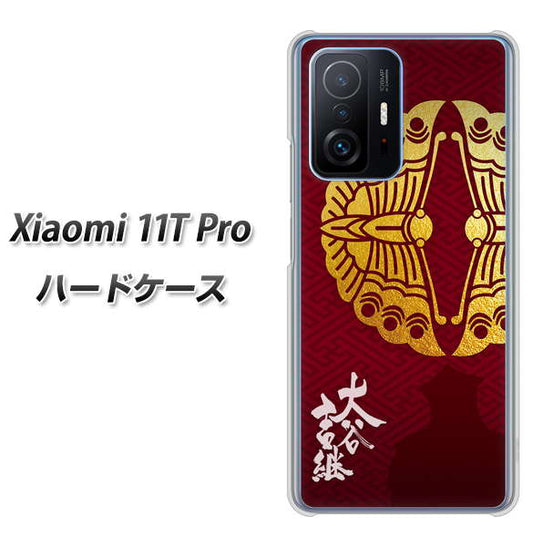 Xiaomi 11T Pro 高画質仕上げ 背面印刷 ハードケース【AB811 大谷吉継シルエットと家紋】