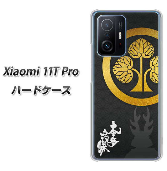 Xiaomi 11T Pro 高画質仕上げ 背面印刷 ハードケース【AB814 本多忠勝 シルエットと家紋】