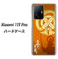 Xiaomi 11T Pro 高画質仕上げ 背面印刷 ハードケース【AB819 立花宗茂 シルエットと家紋】