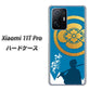 Xiaomi 11T Pro 高画質仕上げ 背面印刷 ハードケース【AB824 沖田総司】