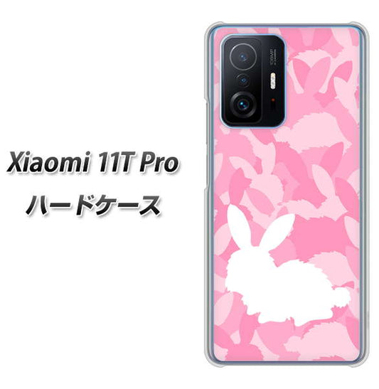 Xiaomi 11T Pro 高画質仕上げ 背面印刷 ハードケース【AG804 うさぎ迷彩風（ピンク）】