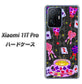 Xiaomi 11T Pro 高画質仕上げ 背面印刷 ハードケース【AG818 トランプティー（黒）】