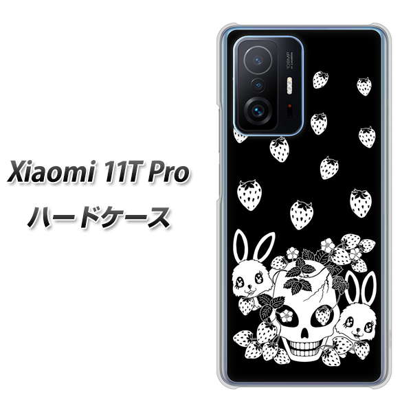 Xiaomi 11T Pro 高画質仕上げ 背面印刷 ハードケース【AG837 苺兎（黒）】